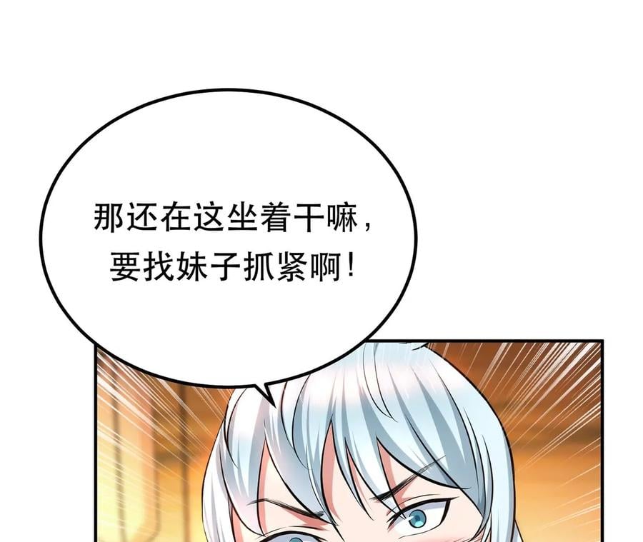 第23话 圈套17
