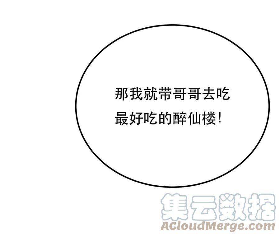 第5话 成为主角的第一步116