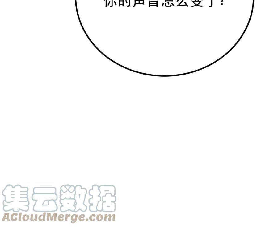 第10话 非礼勿视84