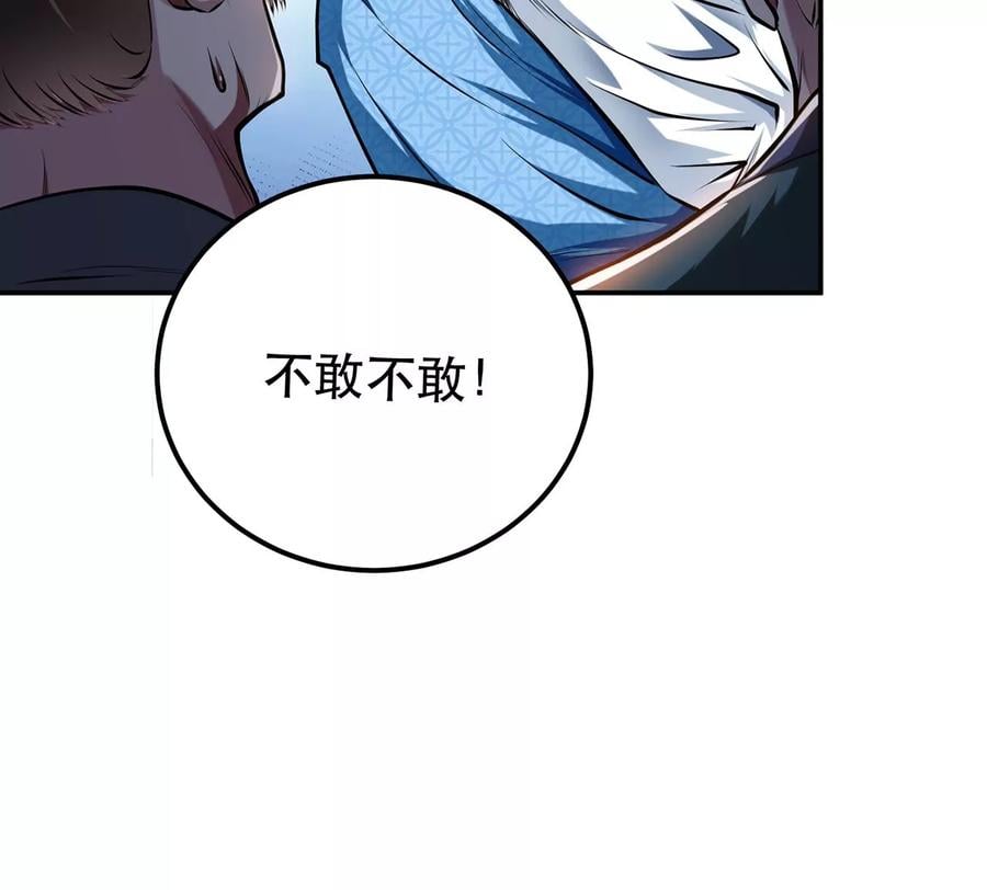 第7话 妹子别怕，让我来87