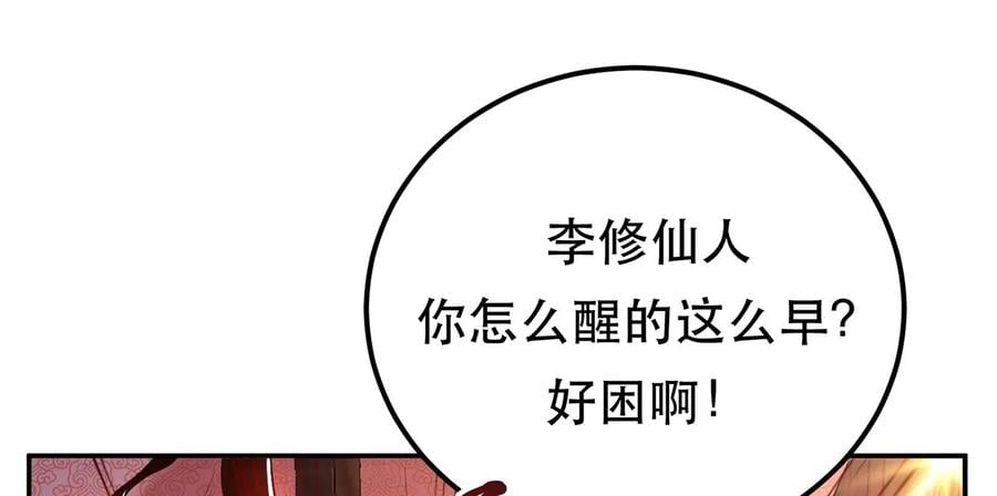 第12话 看热闹不嫌事大171