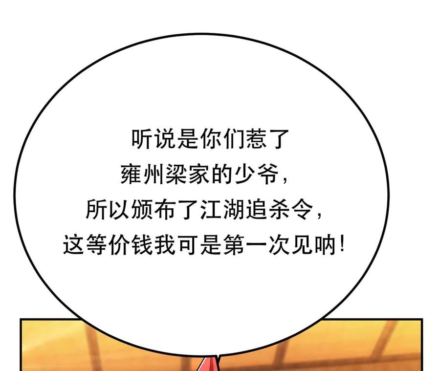 第30话 黑风山15