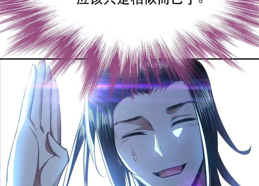 第48话 修佛？27
