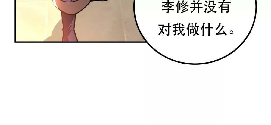 第52话 萧晴43