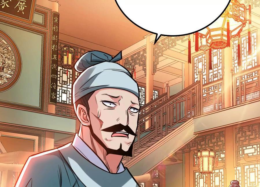 第73话 坏消息142