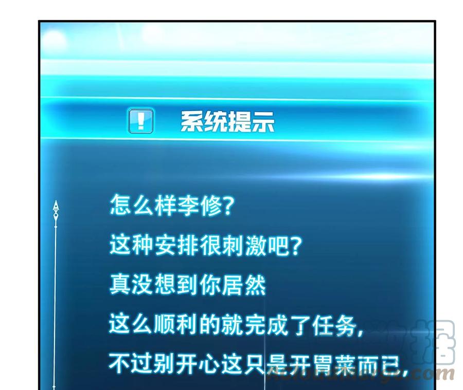 第29话 悬赏84