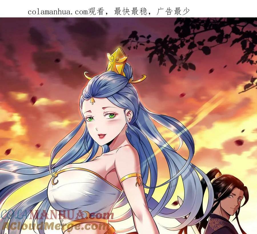 第68话 魔域0