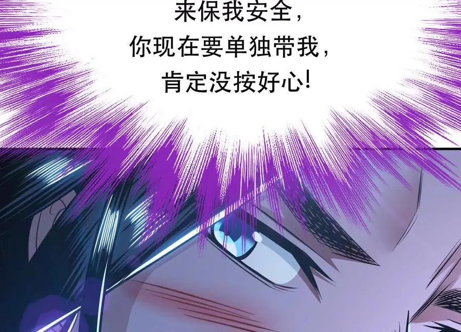 第79话 绑架50