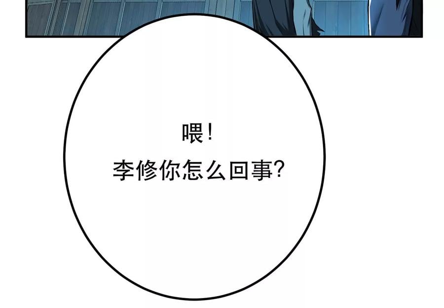 第19话 原来是“她”30