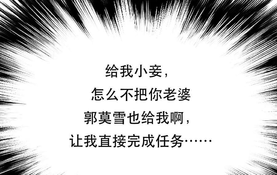 第46话 追杀令34