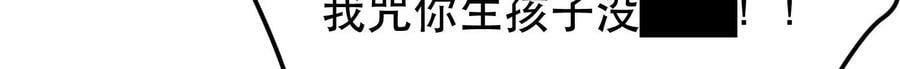 第48话 修佛？110