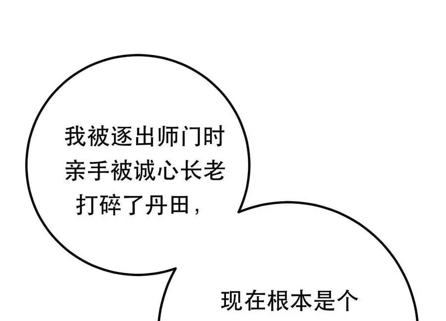 第78话 对峙69