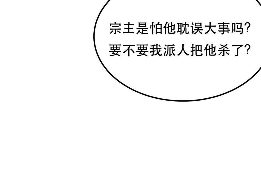 第67话 小老弟203