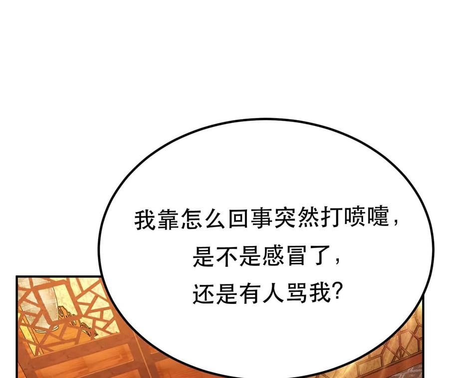 第25话 我来抓人了33