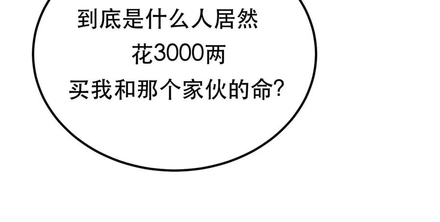 第30话 黑风山5