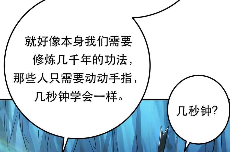 第75话 入侵者59