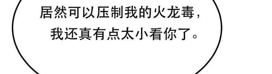 第40话 机会6
