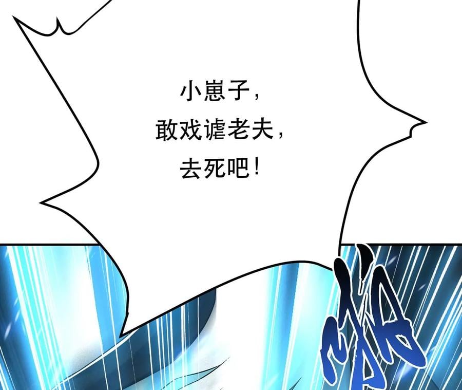 第16话 独自除妖127