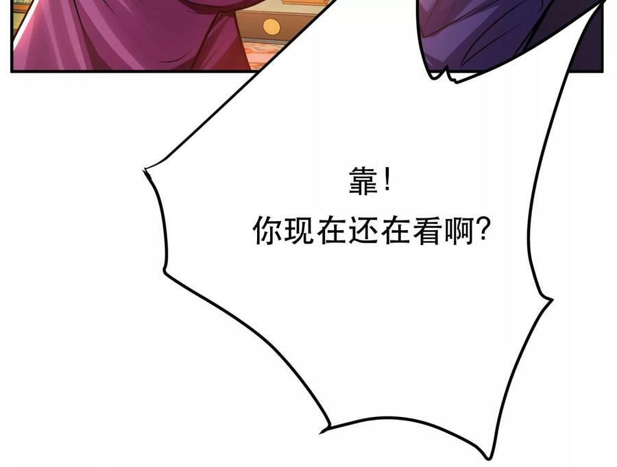 第61话 不该看的15