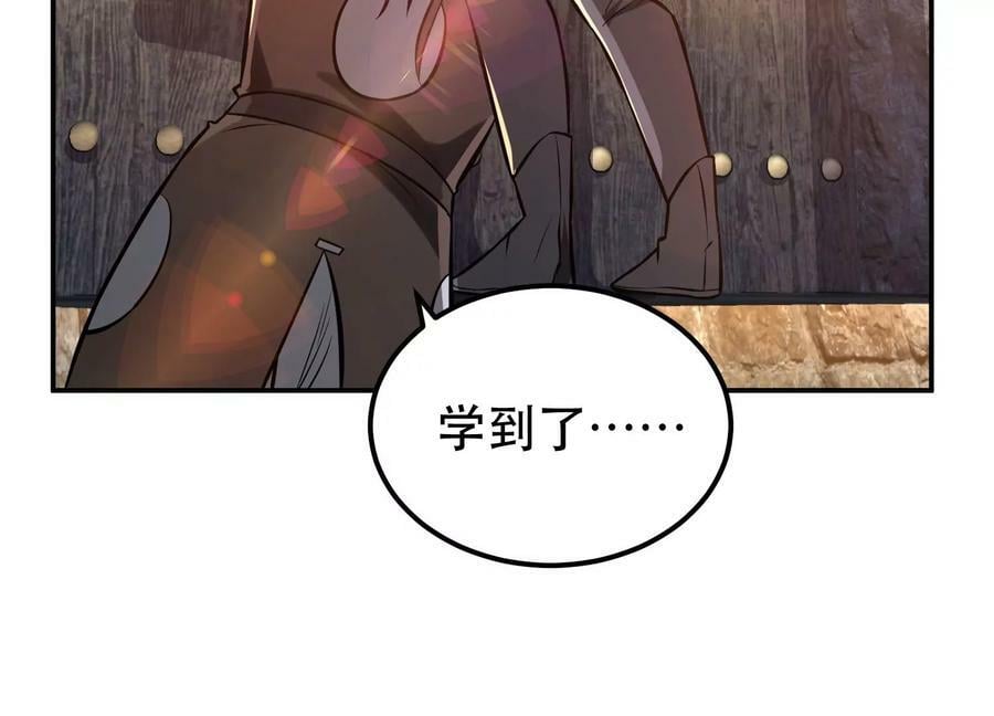 第39话 试试就试试117