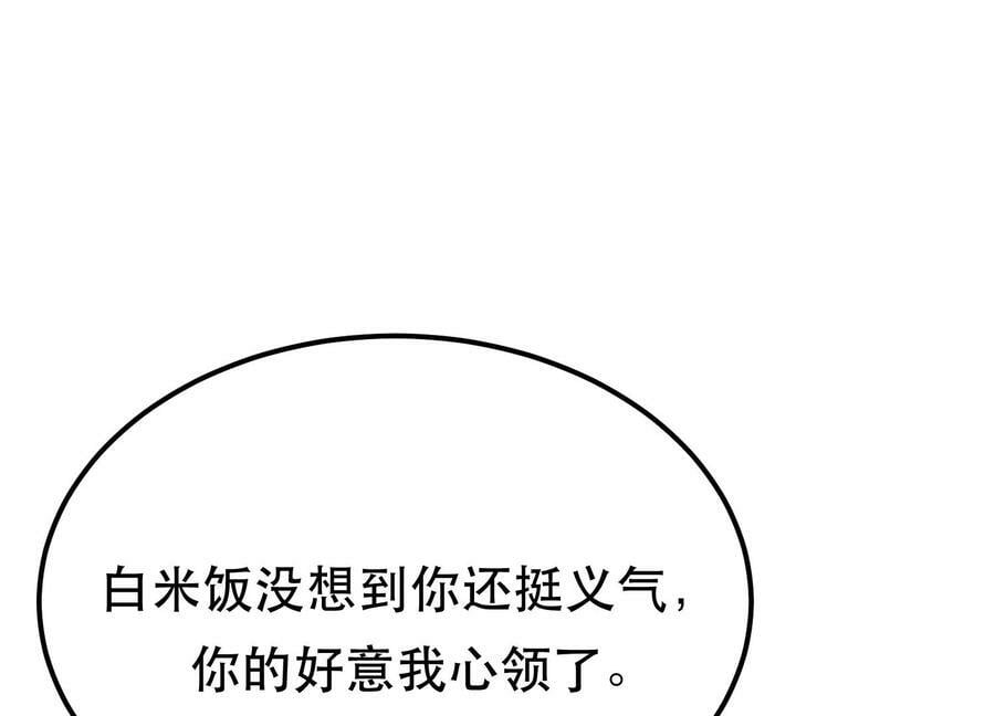 第58话 帮个忙67