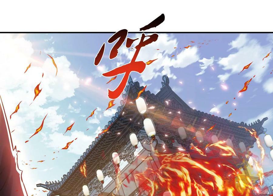 第50话 御空境97