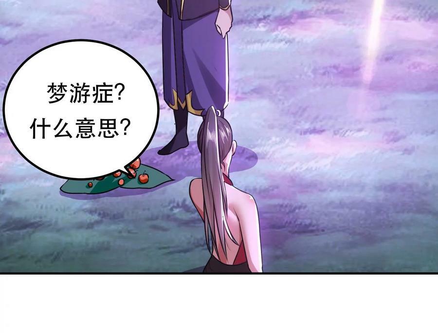 第56话 火行门82