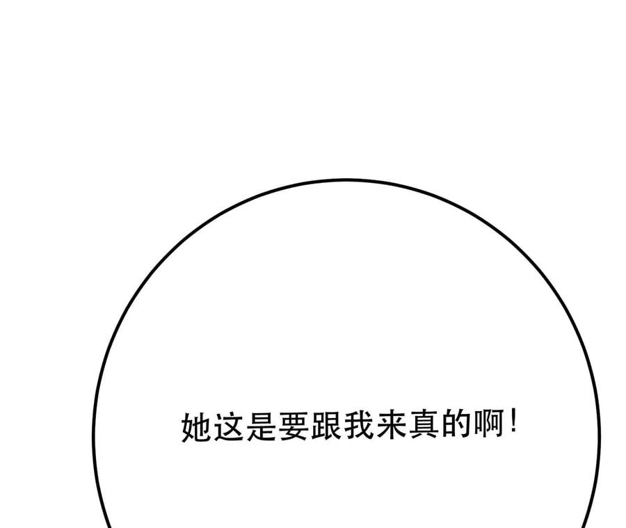 第10话 非礼勿视25