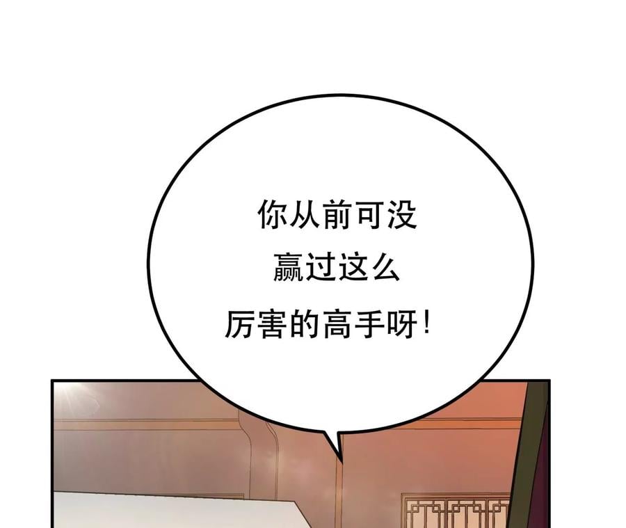 第8话 梁少爷他凉了77