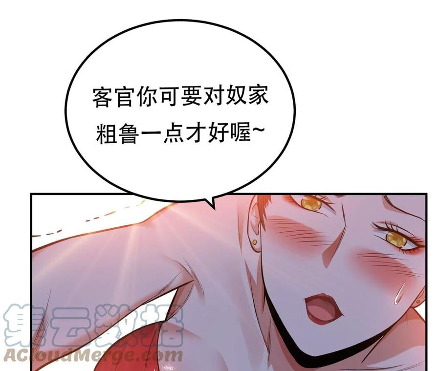 第17话 客官不可以40