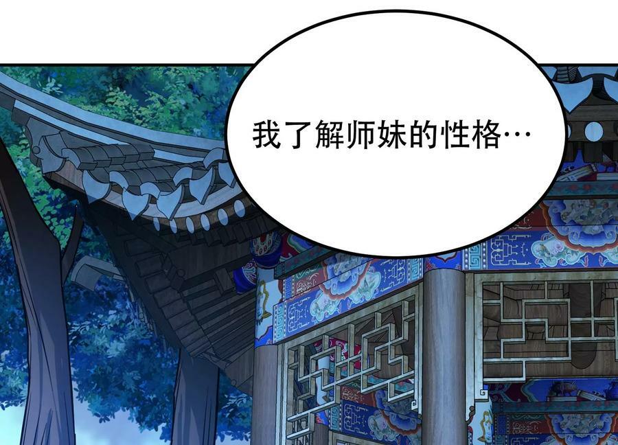 第70话 心乱107
