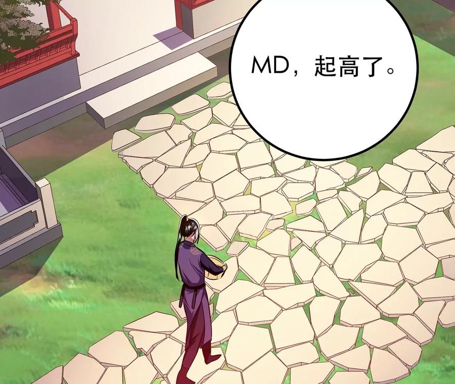 第9话 炼丹世家145