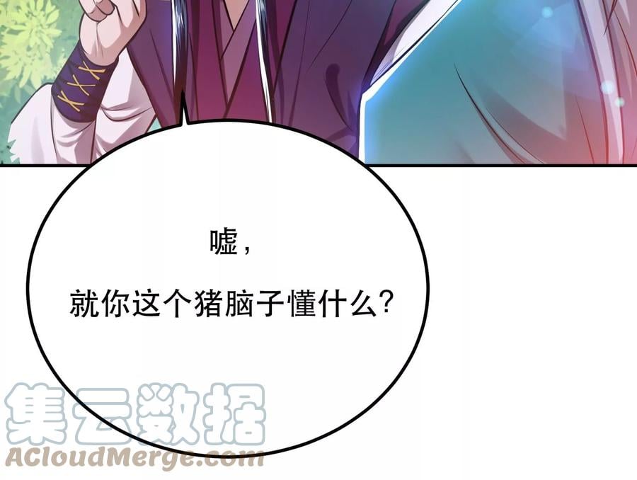 第32话 同行24