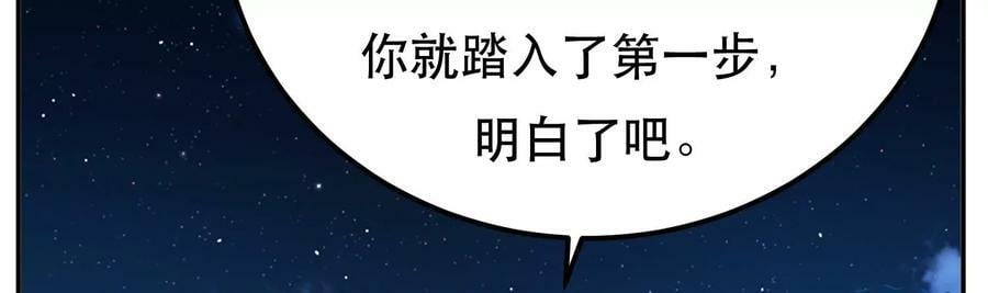 第62话 拿来吧你149