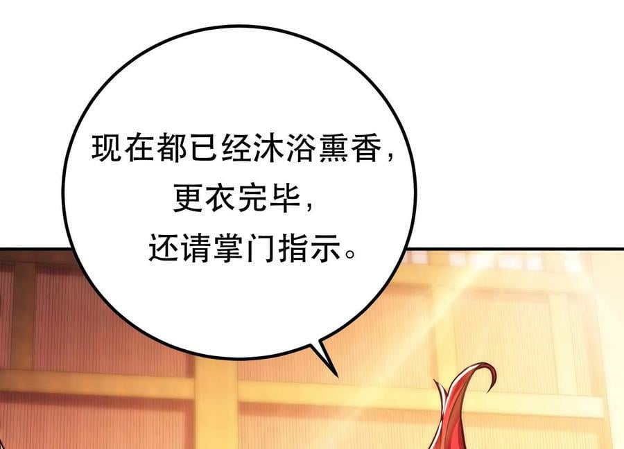 第64话 试炼14