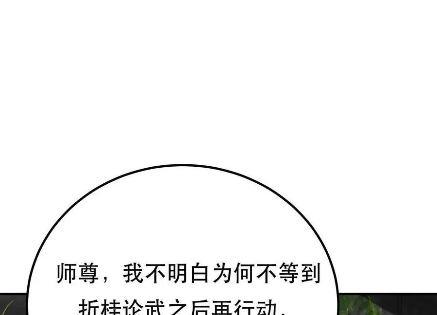 第78话 对峙161