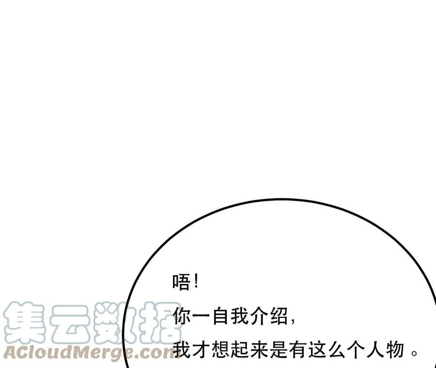第4话 成为主角？160