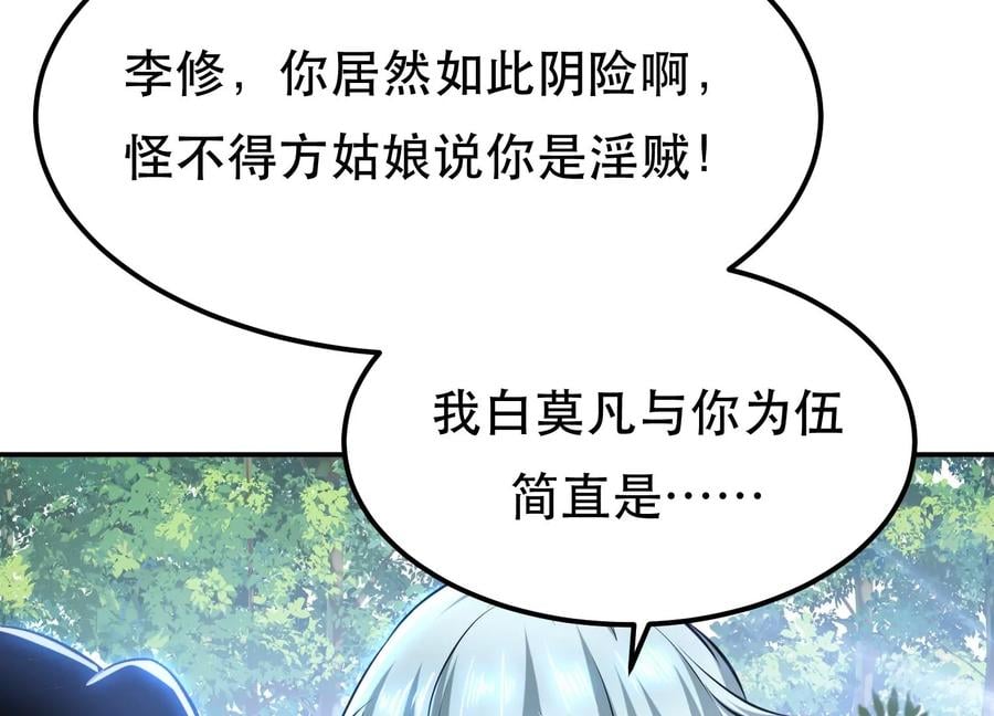 第32话 同行37