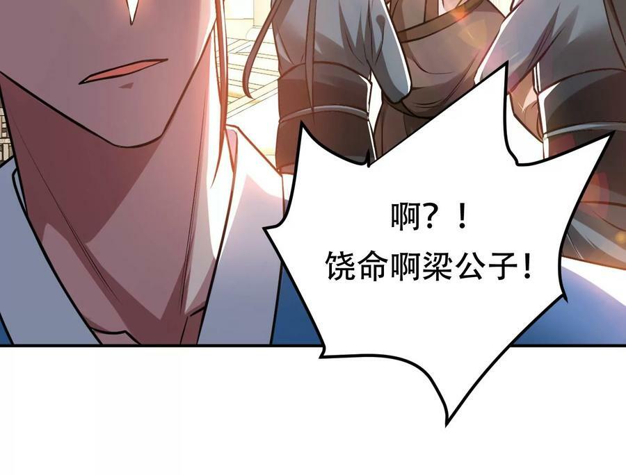 第51话 魔将77