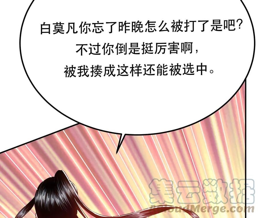 第14话 集合，出发！84