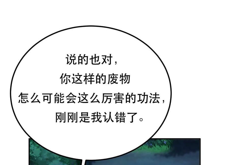 第48话 修佛？29