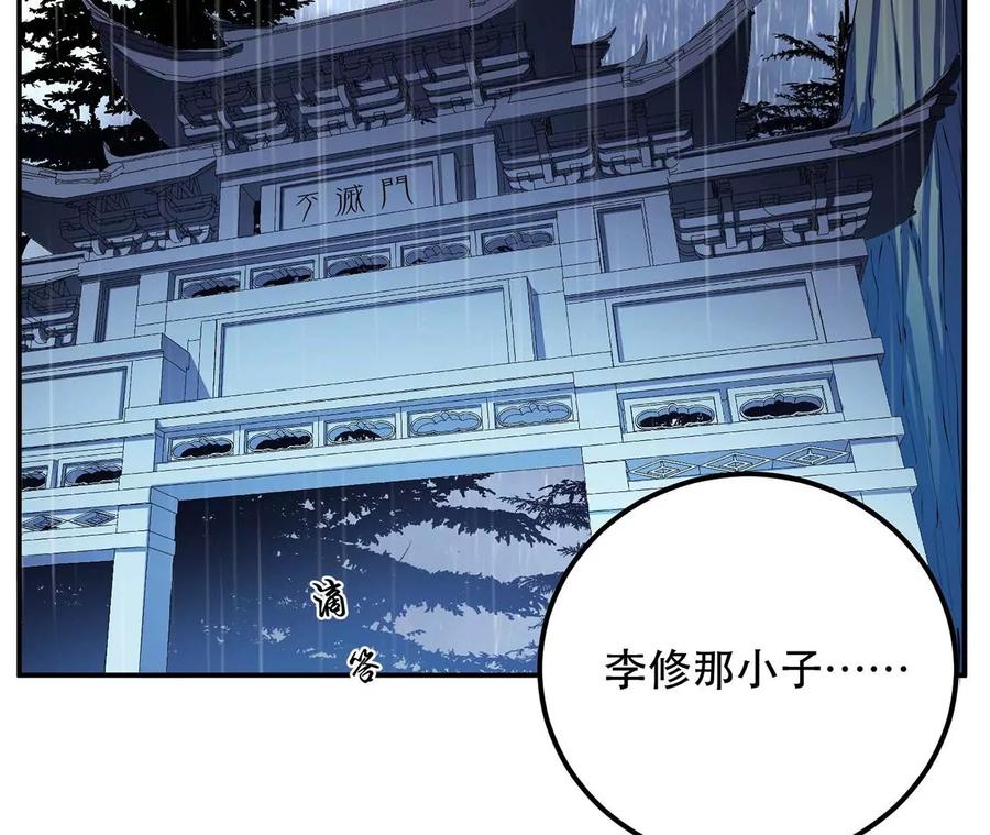 第4话 成为主角？71