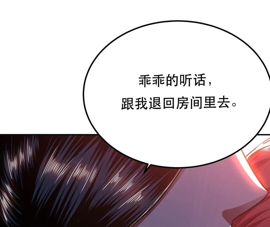 第24话 不动如山147