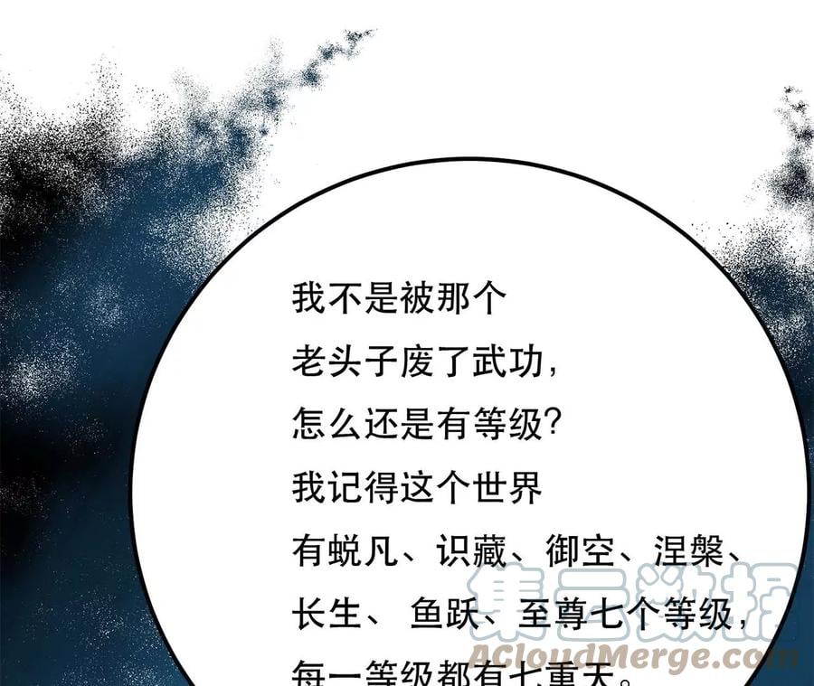 第4话 成为主角？28