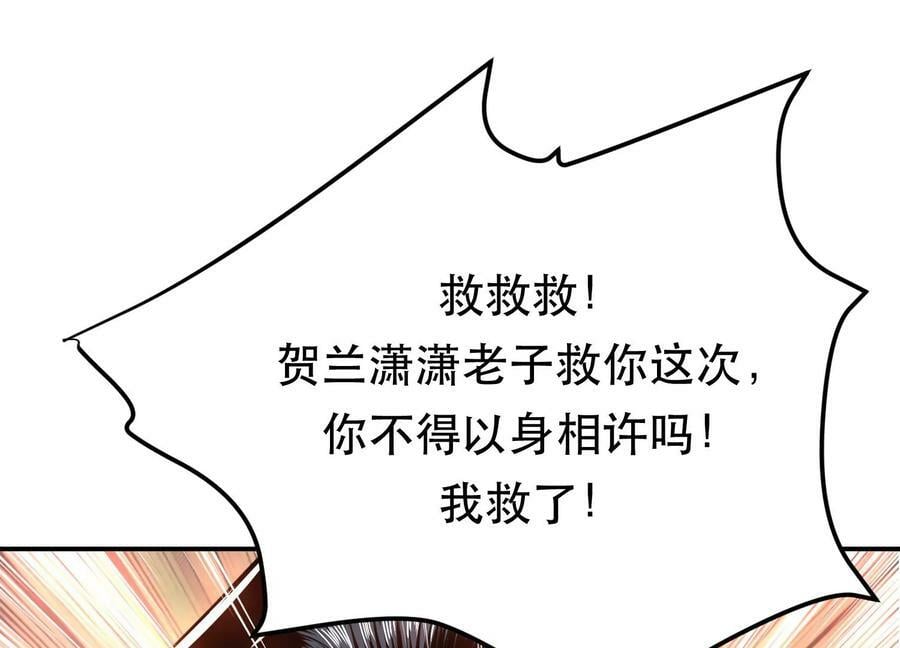 第41话 蛇毒146