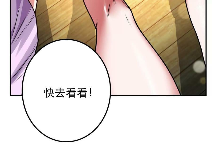 第61话 不该看的58