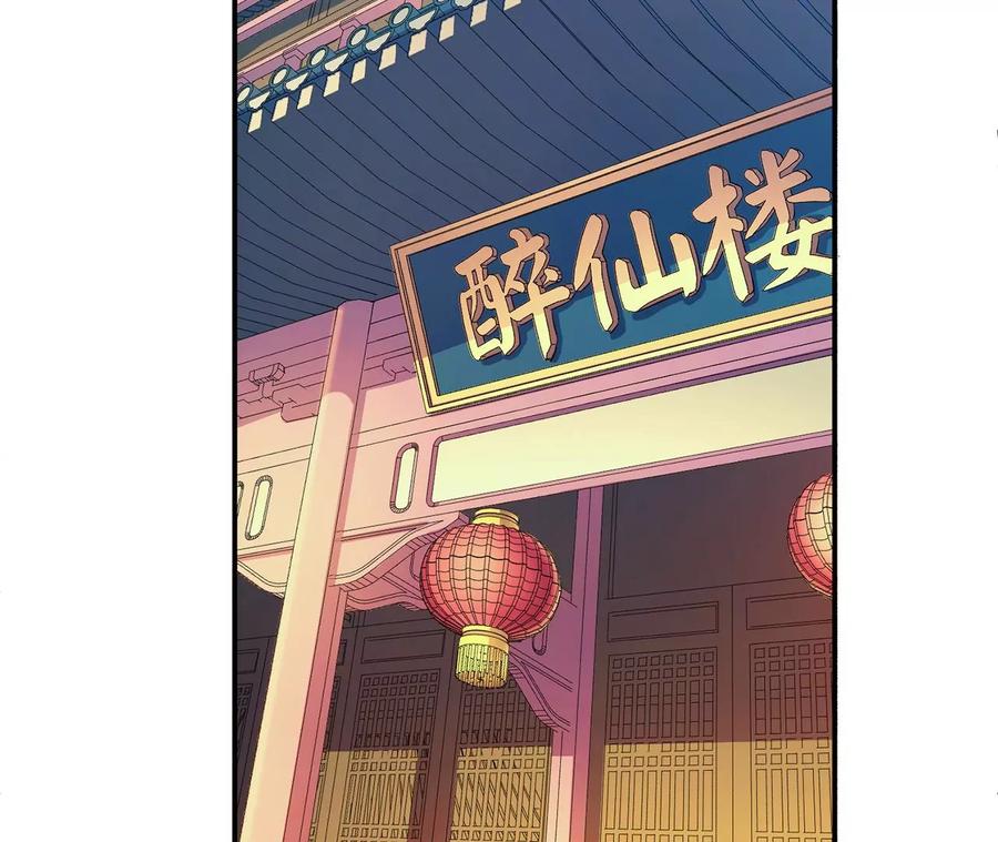 第8话 梁少爷他凉了5