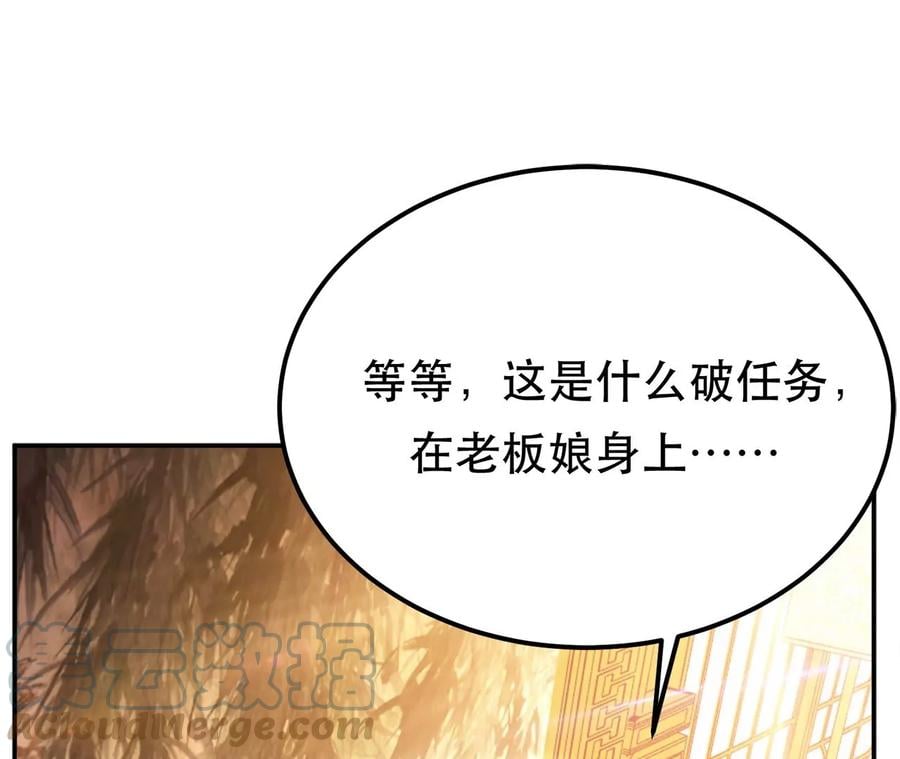 第28话 绿光在哪里76