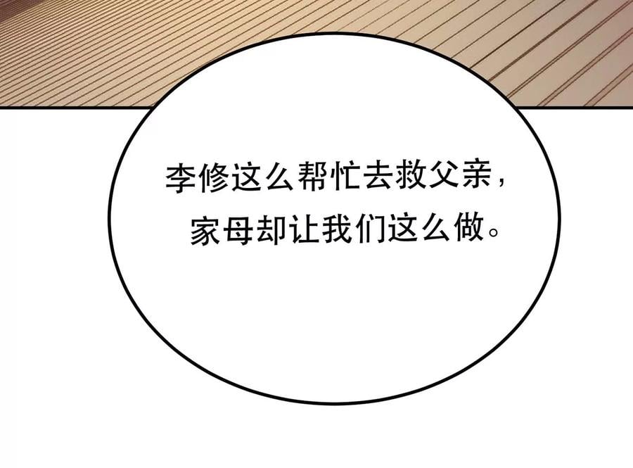 第13话 造的是什么孽啊154