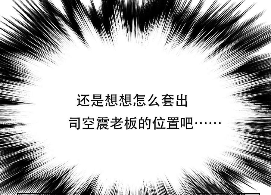 第43话 攻心计30